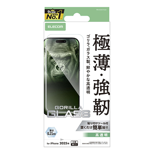 iPhone17Pro】 エレコム（ELECOM） ガラスフィルム ゴリラ 0.21mm PM