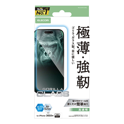 iPhone17ProMax】 エレコム（ELECOM） ガラスフィルム ゴリラ 0.21mm