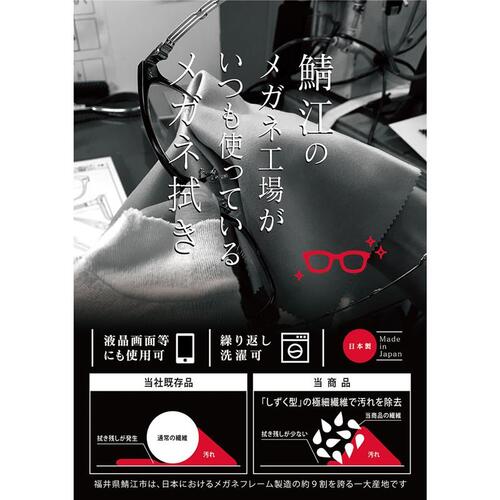 シャルマン（CHARMANT） 鯖江メガネ拭き S×2枚 ラベンダー｜【ハンズ