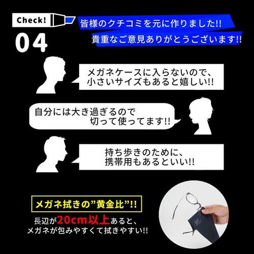 シャルマン（CHARMANT） 鯖江メガネ拭き S×2枚 ラベンダー｜【ハンズ