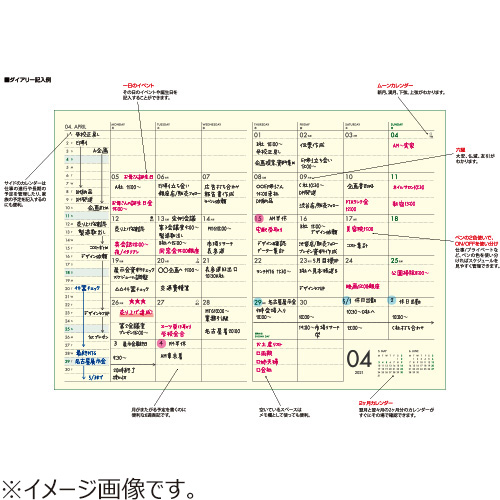 21年3月始まり Hands ダイアリー A5 マンスリー ソフト レッド 月曜始まり 手帳 日記帳 ダイアリー 東急ハンズネットストア