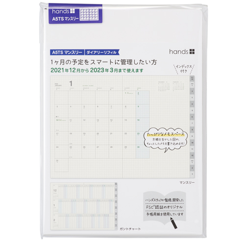 21年12月始まり Hands ダイアリー A5 タイムスケールマンスリー リフィル 月曜始まり 手帳 日記帳 Hands ダイアリー 東急ハンズネットストア