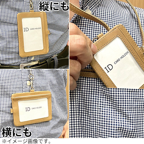 縦にも横にも使えるIDホルダー