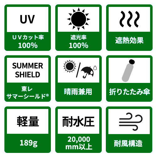 hands＋ 東レ サマーシールド 晴雨兼用 超軽量 折りたたみ傘 55cm