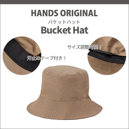 ハンズオリジナルコットンバケットハット