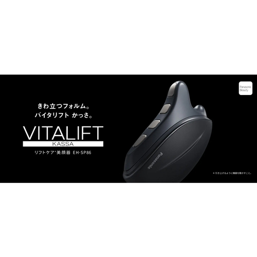 パナソニック（Panasonic） バイタリフト（VITALIFT） かっさ EH－SP86