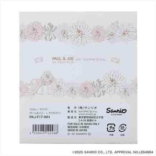 最終値下げ　PAUL & JOE マイメロ　セット 最終値下げ PAUL & JOE マイメロ セット