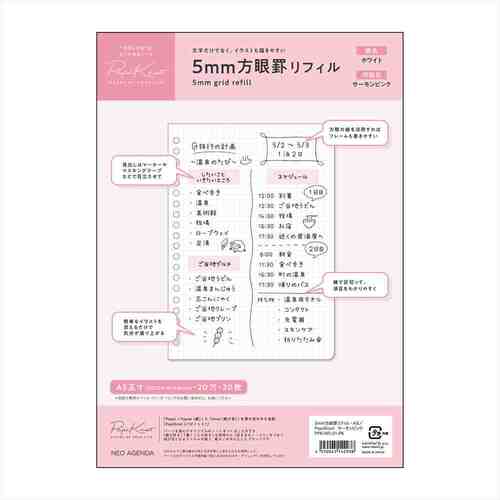 マークス（MARK'S) PapiKnot 5mm方眼罫リフィル A5 PPK-RFL01-PK