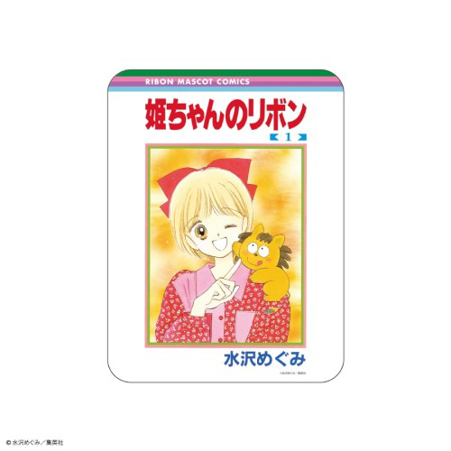 りぼん70周年 コレクタブルマウスパッド 姫ちゃんのリボン