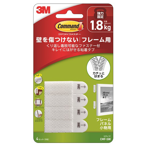 スリーエム（3M） ポストイット コマンドファスナー Sサイズ CMF－SW