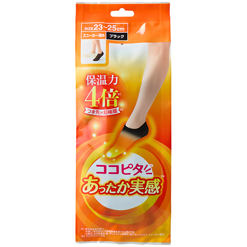 ココピタプラス あったか実感 スニーカー 23－25 ブラック｜【ハンズ
