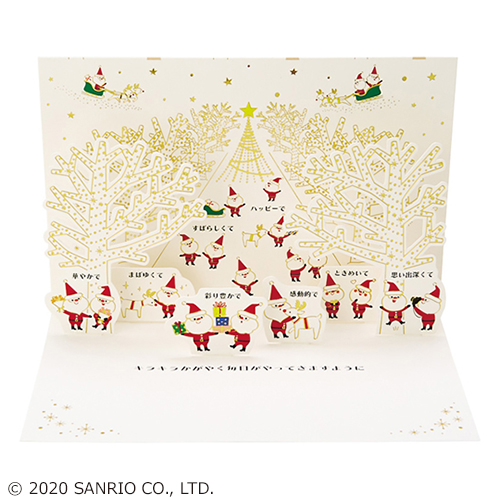 クリスマス サンリオ イルミネーション並木にサンタ 0866 カード ポストカード クリスマスカード 東急ハンズネットストア クリスマス サンリオ イルミネーション並木にサンタ 0866 カード ポストカード クリスマスカード 東急ハンズネットストア