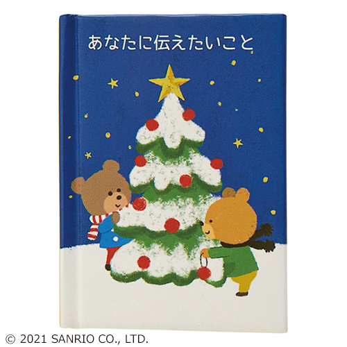 クリスマス サンリオ ツリーを飾るクマ2匹 0800 カード ポストカード クリスマスカード 東急ハンズネットストア