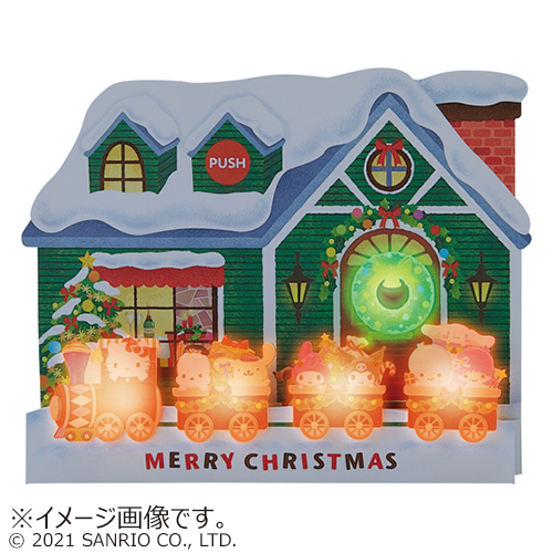 クリスマス サンリオ キャラクターミックス家の前に立体機関車 カード ポストカード クリスマスカード 東急ハンズネットストア