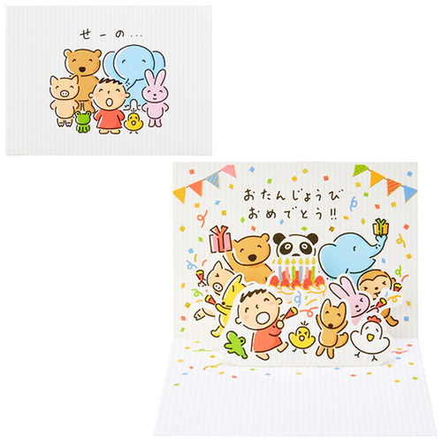 サンリオ 誕生日祝 ミニカード みんなのたあ坊 パーティー 103225