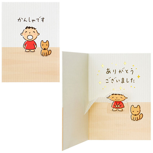 サンリオ 感謝 ミニカード みんなのたあ坊おじぎ 103241｜【ハンズ
