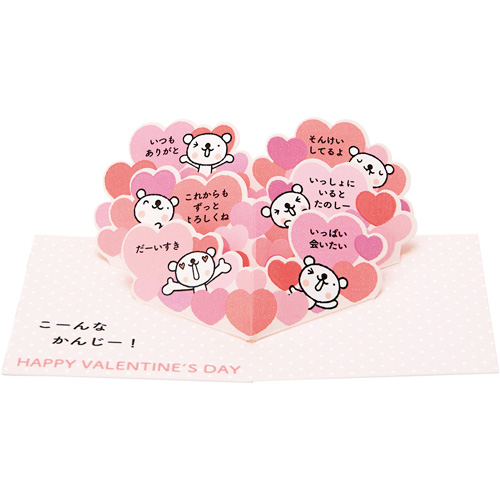 バレンタイン サンリオ おきがるふれんずハートいっぱい カード ポストカード バレンタインカード 東急ハンズネットストア
