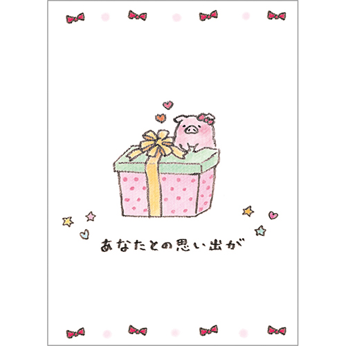 サンリオ ぶたの女の子と箱 カード ポストカード バースデー 誕生日カード 東急ハンズネットストア