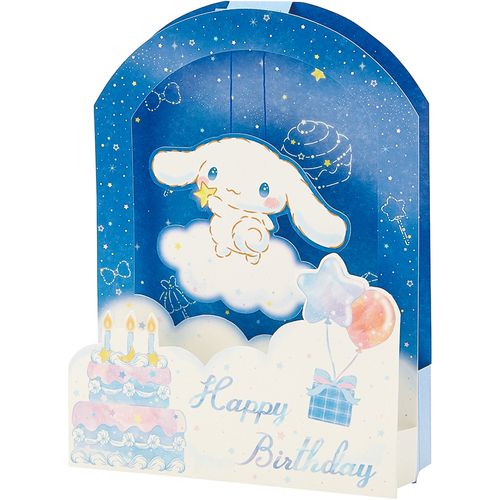 サンリオ 誕生日祝い シナモロール 夜空 831859｜【ハンズネットストア】