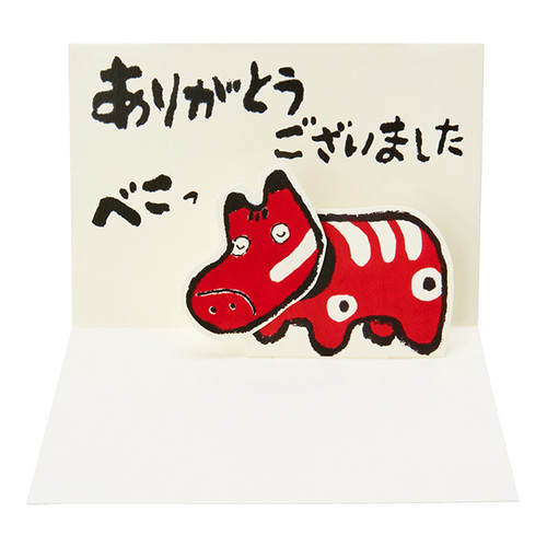 サンリオ 感謝 赤べこ 980871｜【ハンズネットストア】
