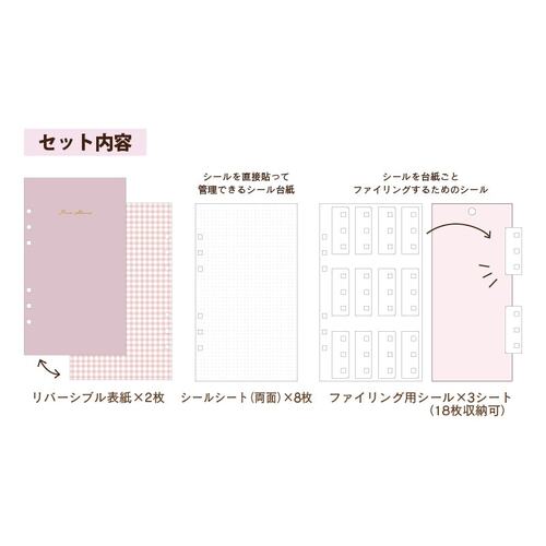 カミオジャパン 大人のシール収納 222381 ホリゾンブルー｜【ハンズ