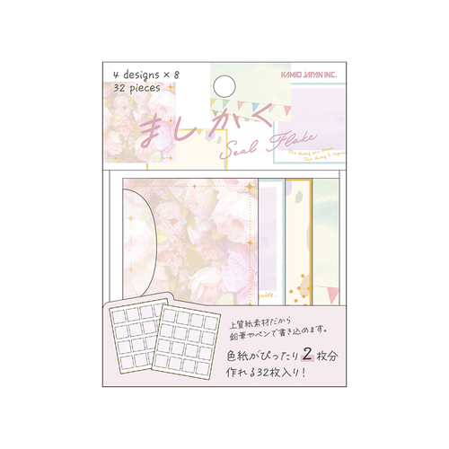 カミオジャパン　ましかくシールフレーク　スモーキー