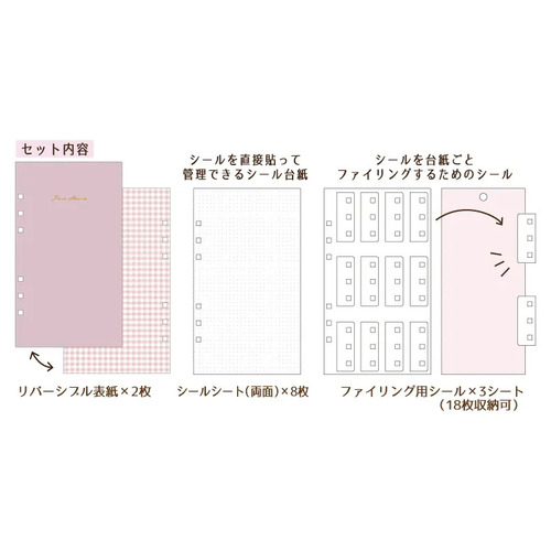 カミオジャパン 大人のシール収納 BLACK｜【ハンズネットストア】