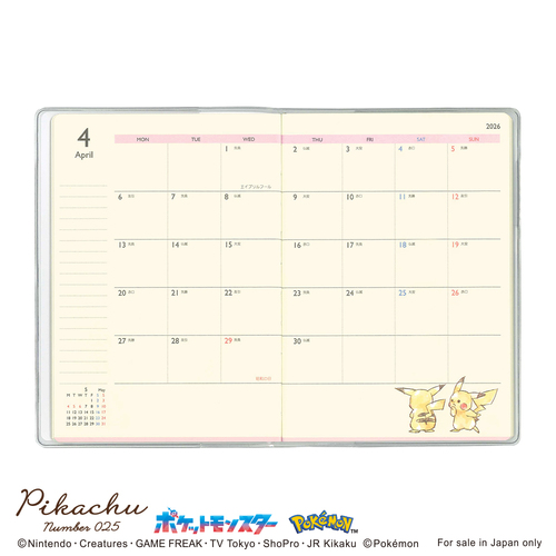 マンスリーピカチュウ 10月 2025年10月始まり】 アートプリントジャパン（A.P.J.） ピカチュウ