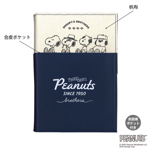 スヌーピー　初日カバー　消印封筒　希少 スヌーピー 初日カバー 消印封筒 希少 日本郵便✖️PEANUTS 》 日本