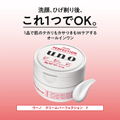 ウーノ（uno） クリームパーフェクション 90g｜【ハンズネットストア】