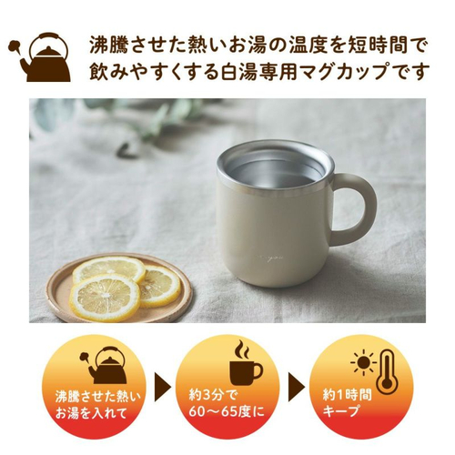 オンドゾーン（ON℃ZONE） 白湯専科マグカップ 320mL OZSM320IV