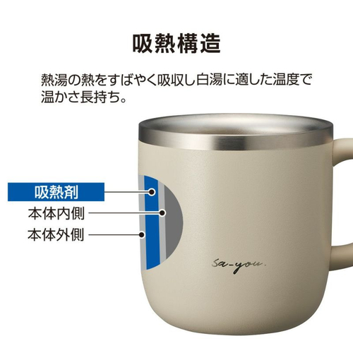 オンドゾーン(ON℃ZONE) 白湯専科マグカップ 320mL OZSM320IV オンドゾーン(ON℃ZONE) 白湯専科マグカップ 320mL OZSM320IV