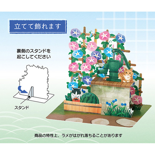 サンリオ サマー 朝顔と井戸 038750｜【ハンズネットストア】