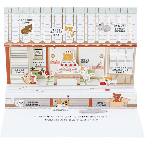 にゃん 4点 サンリオ 誕生日祝い 和室にネコたち 173932｜【ハンズネットストア】