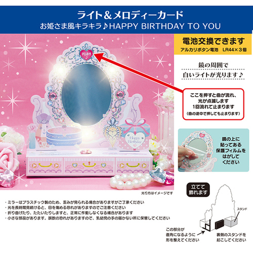 サンリオ 誕生日 ライト＆メロディー ドレッサー 174190｜【ハンズ