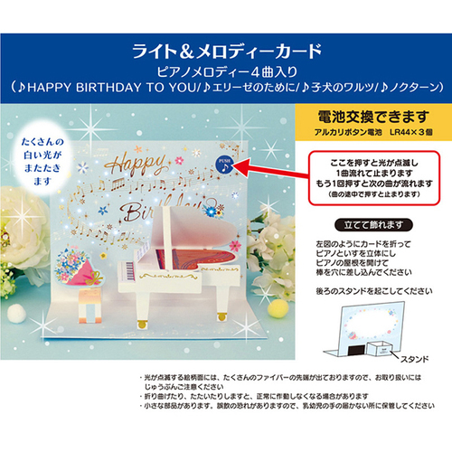 ぶち 様 サンリオ 誕生日祝い ライト＆メロディー白いピアノ 183261｜【ハンズ