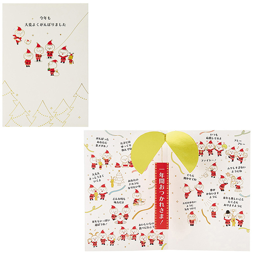 サンリオ　クリスマス　金線　サンタくす玉