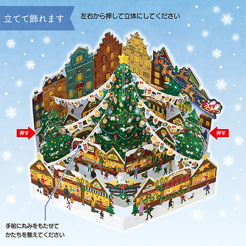 クリスマス】 サンリオ クリスマス クリスマスマーケット 241181