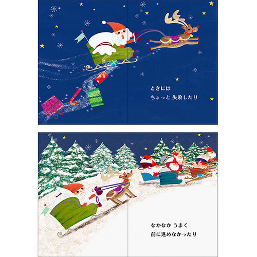 クリスマス】 サンリオ クリスマス ミニカード ミニ絵本 がんばった