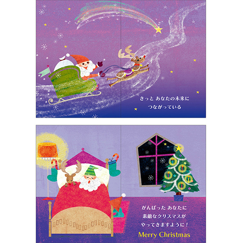 クリスマス】 サンリオ クリスマス ミニカード ミニ絵本 がんばった