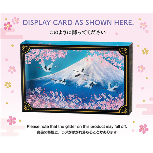 サンリオ 多目的 富士山と鶴 453765｜【ハンズネットストア】