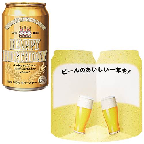 サンリオ 誕生日祝い 缶ビール 460966