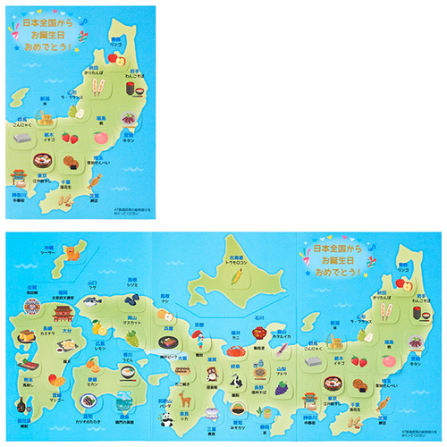 サンリオ 誕生日祝い 日本地図 461091｜【ハンズネットストア】
