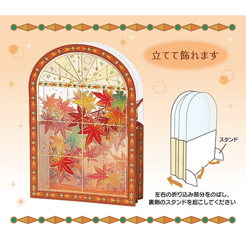 サンリオ 秋 窓辺に紅葉 466298｜【ハンズネットストア】
