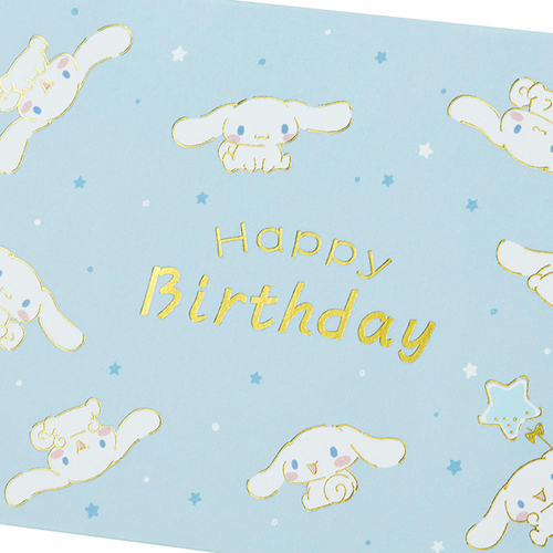 サンリオ 誕生日祝い シナモロール バースデーパーティー 614416