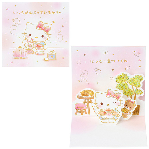 サンリオ 多目的 ミニカード ハローキティ 紅茶 657069｜【ハンズ