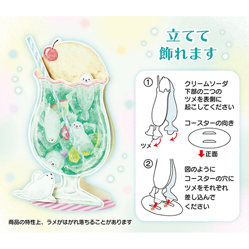 サンリオ サマー アザラシ クリームソーダ 687791｜【ハンズ