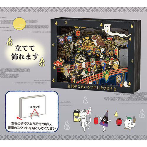 サンリオ サマー 金箔 線描き 百鬼夜行 688096