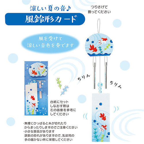 サンリオ サマー 金魚 風鈴 689513｜【ハンズネットストア】