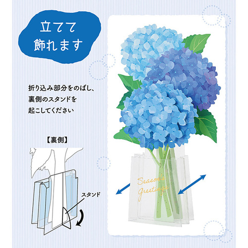 サンリオ 初夏 透明花瓶にアジサイ 830321｜【ハンズネットストア】